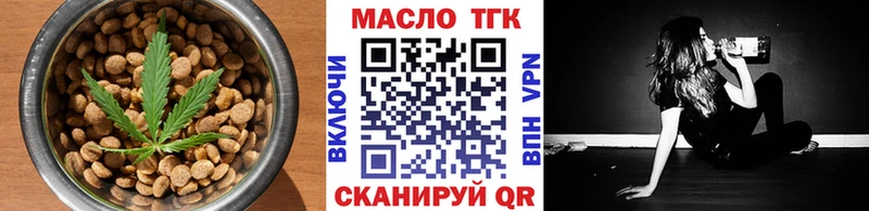 купить   Крымск  Еда ТГК конопля 