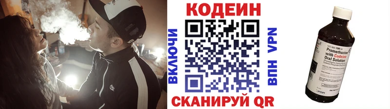 Codein напиток Lean (лин)  где продают наркотики  Крымск 