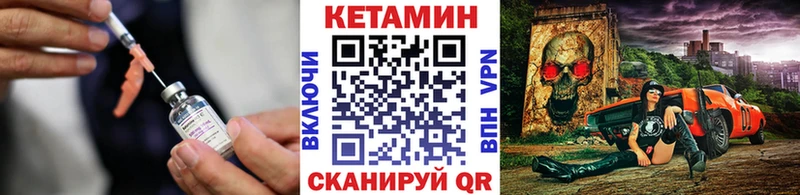 Кетамин VHQ Крымск