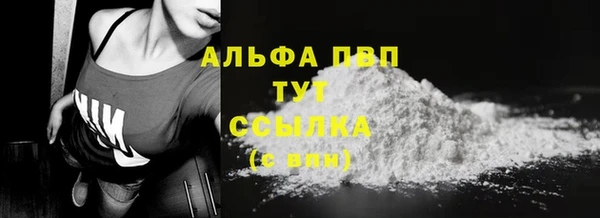 ALPHA-PVP Балабаново