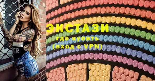 ECSTASY Балахна