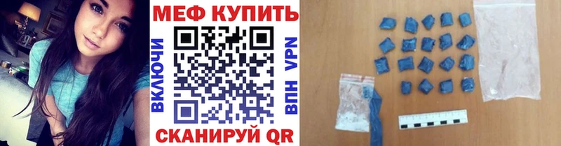 где найти   Крымск  Меф VHQ 