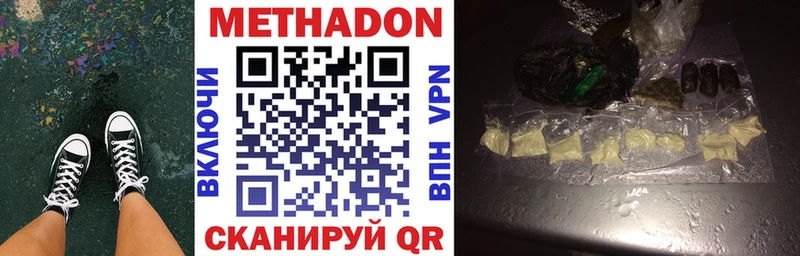 МЕТАДОН мёд  Крымск 