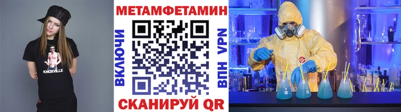 как найти   Крымск  Метамфетамин кристалл 